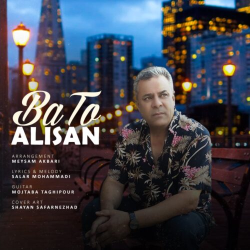 دانلود آهنگ علیسان با تو